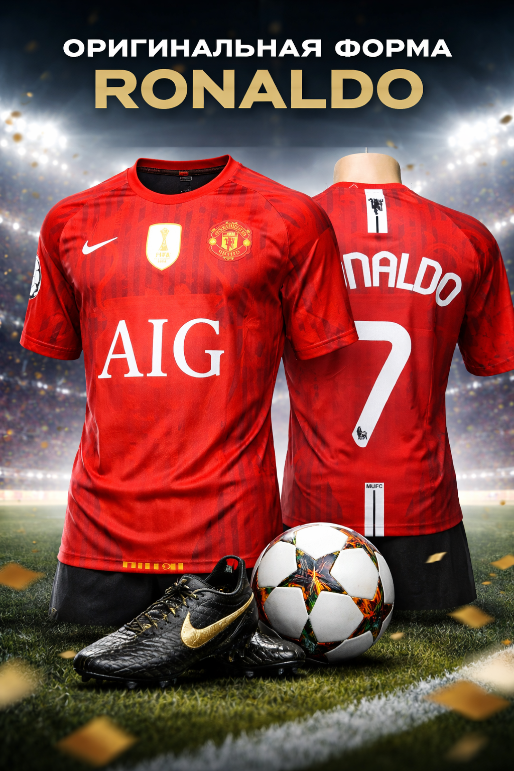 RONALDO MANCHESTER UNITED